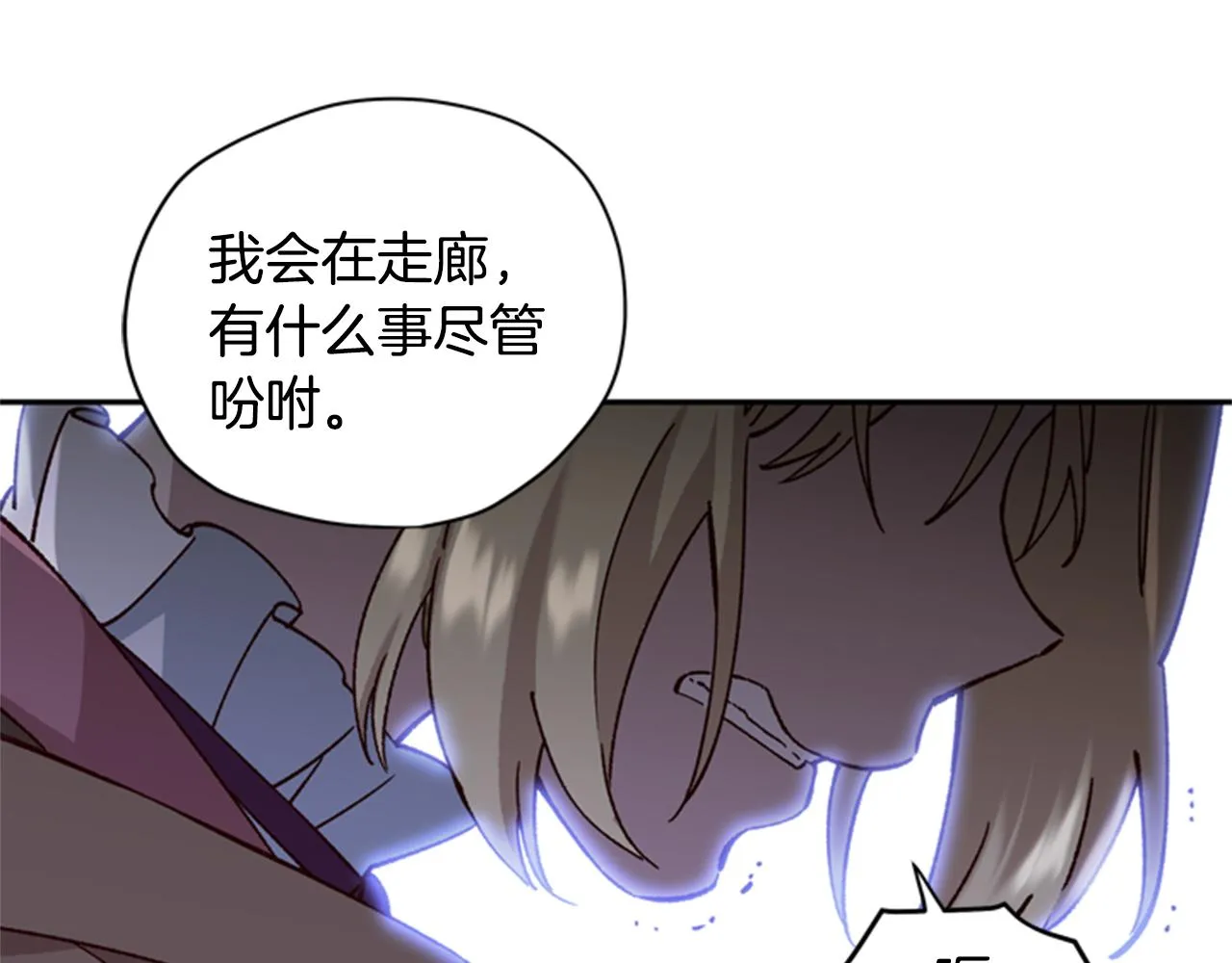 第9话 考验 第74页