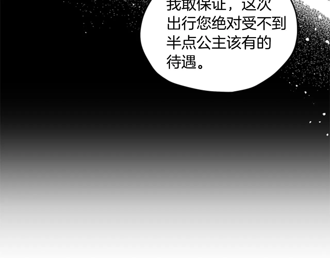 第9话 考验 第82页