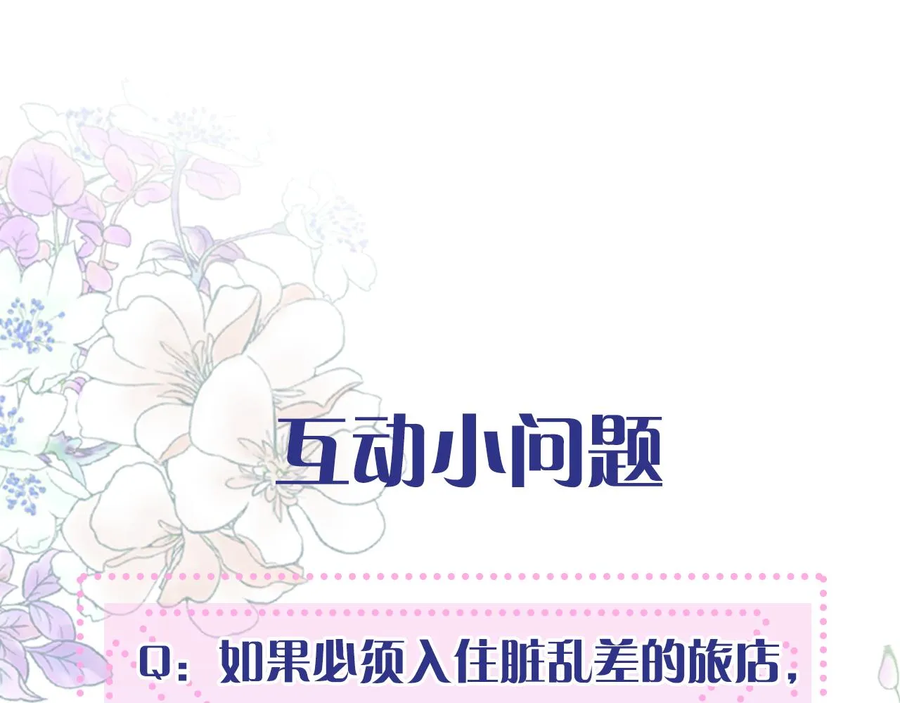 第9话 考验 第146页