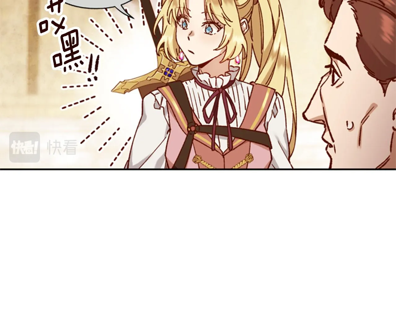 第8话 探险 第13页