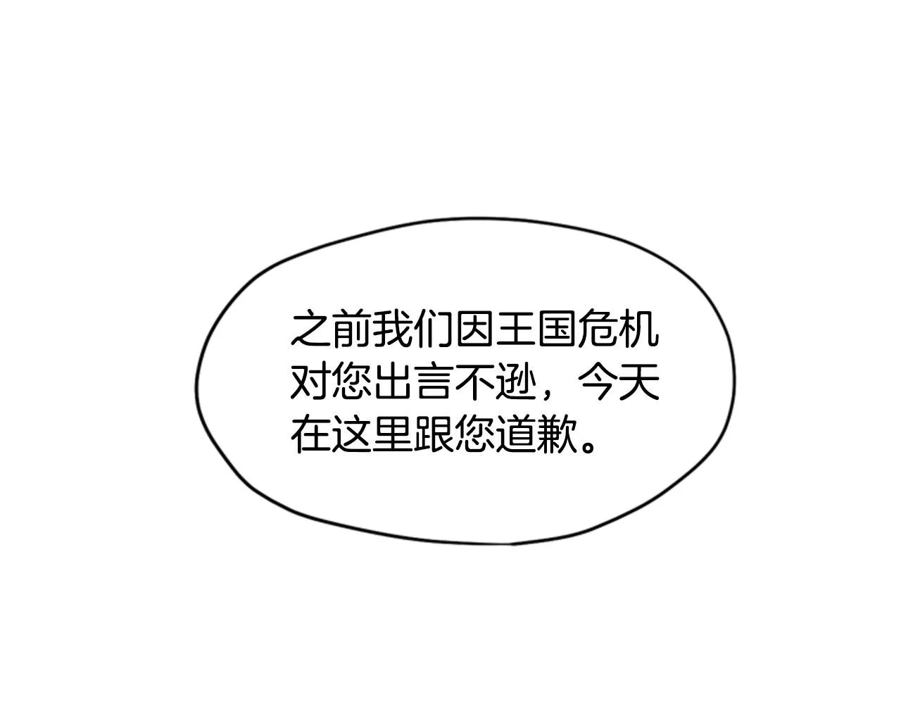 第8话 探险 第18页