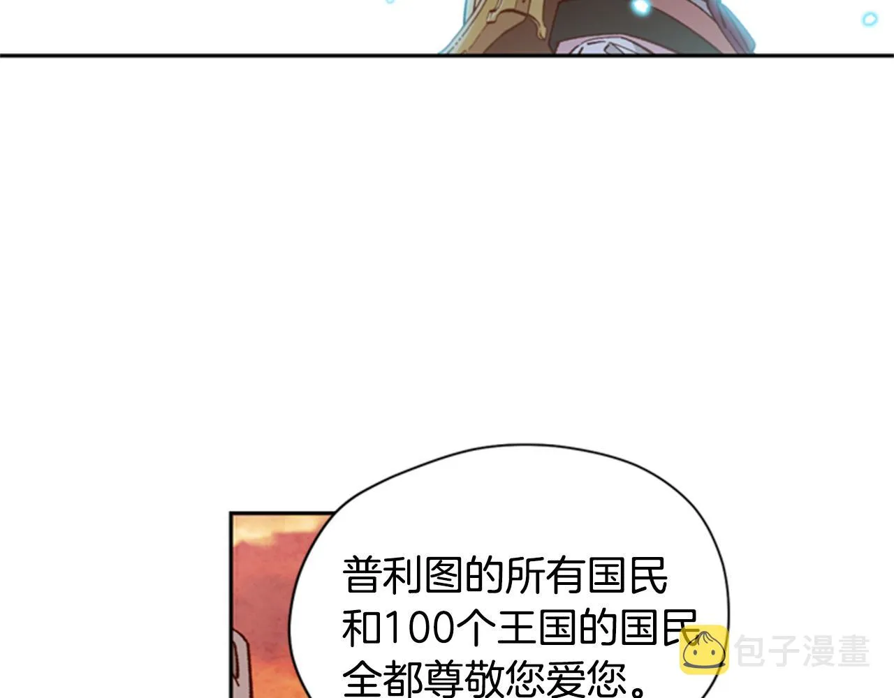 第8话 探险 第21页