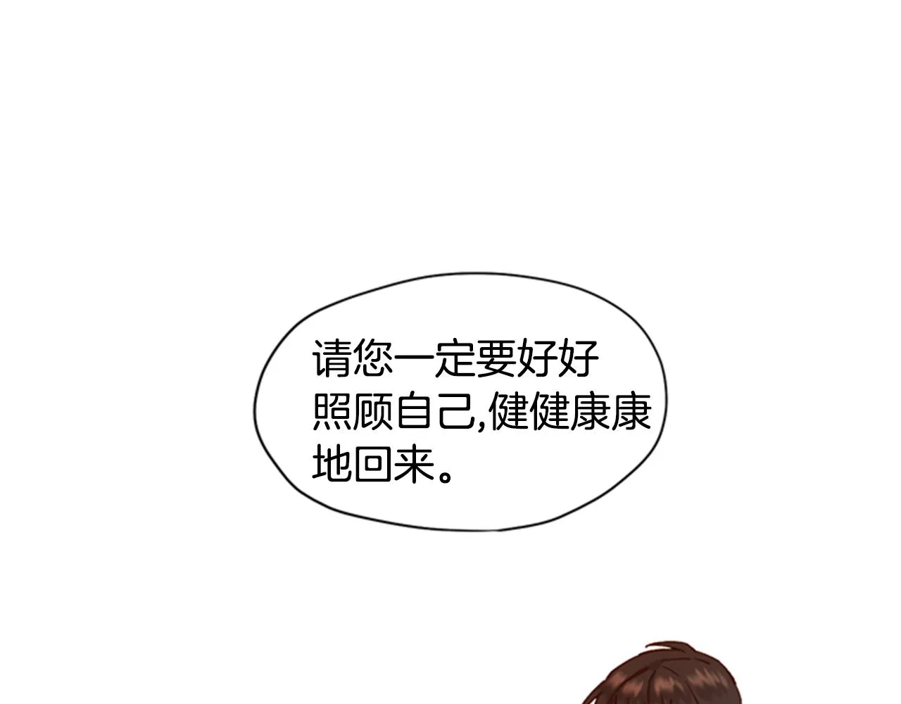 第8话 探险 第23页