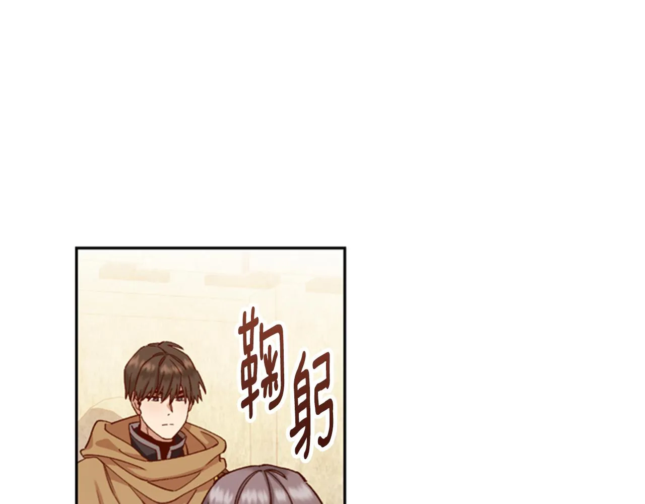 第8话 探险 第25页