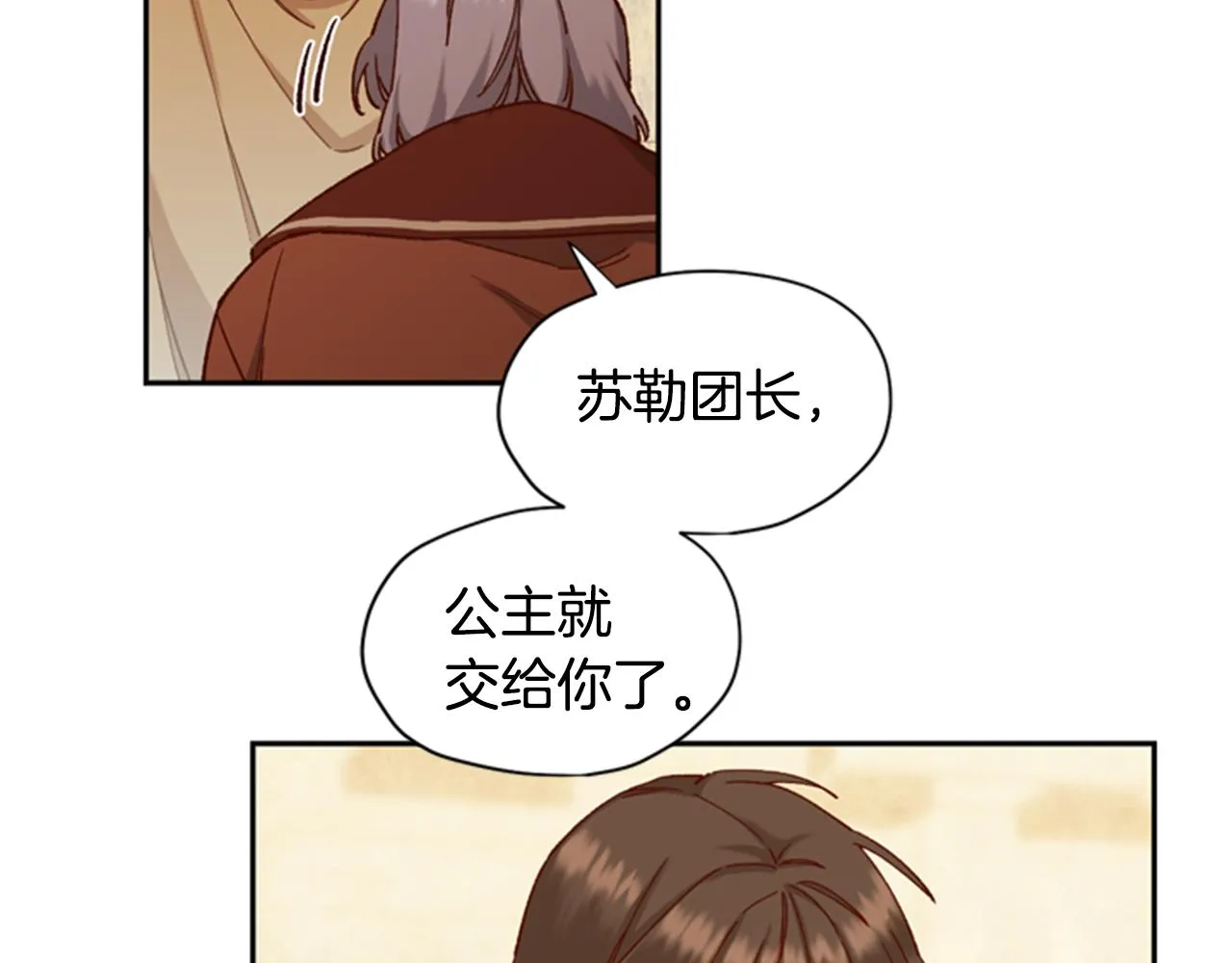 第8话 探险 第26页