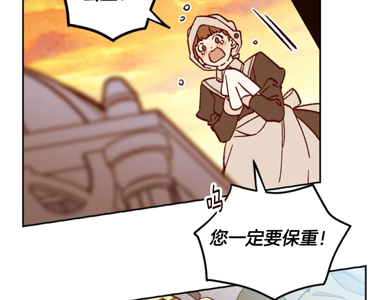 第8话 探险 第34页