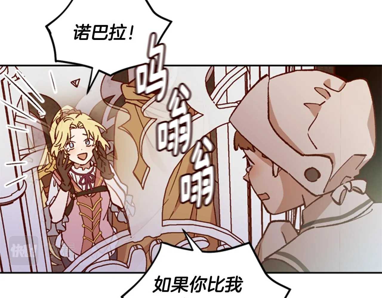 第8话 探险 第36页