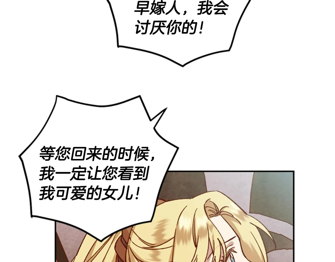 第8话 探险 第37页