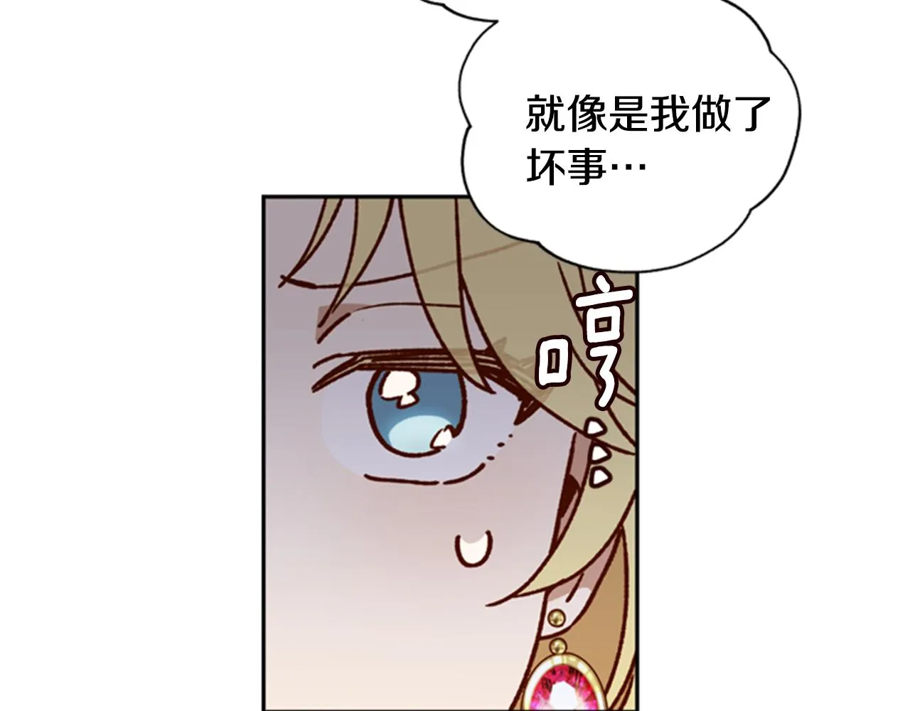 第8话 探险 第55页