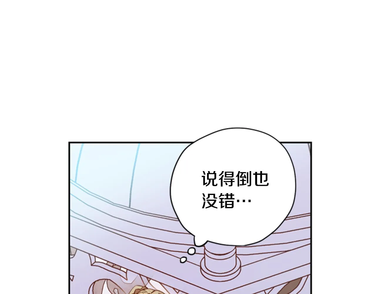 第8话 探险 第58页