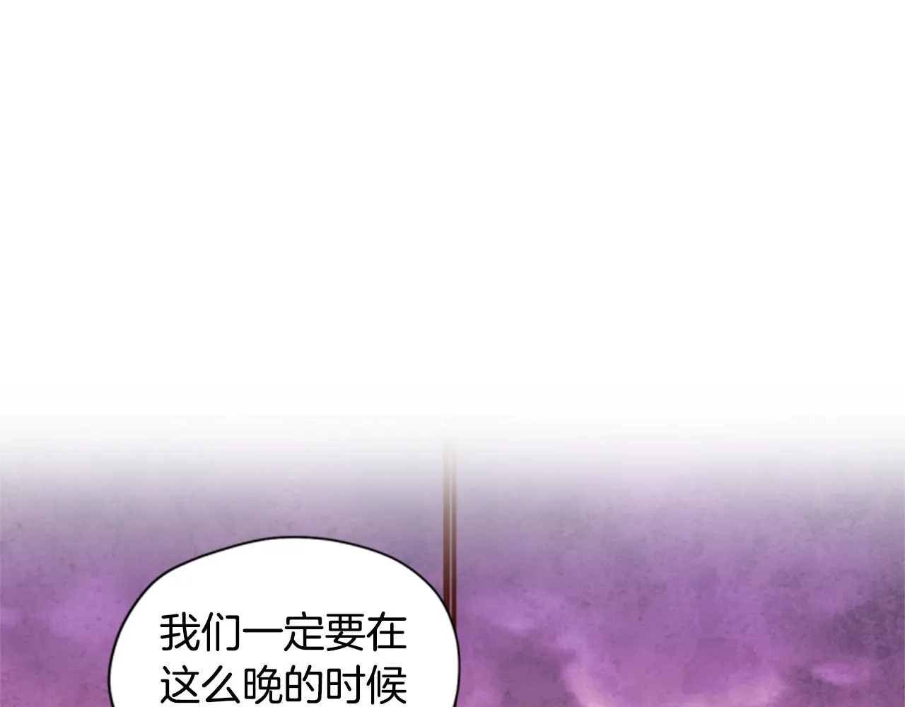 第8话 探险 第60页