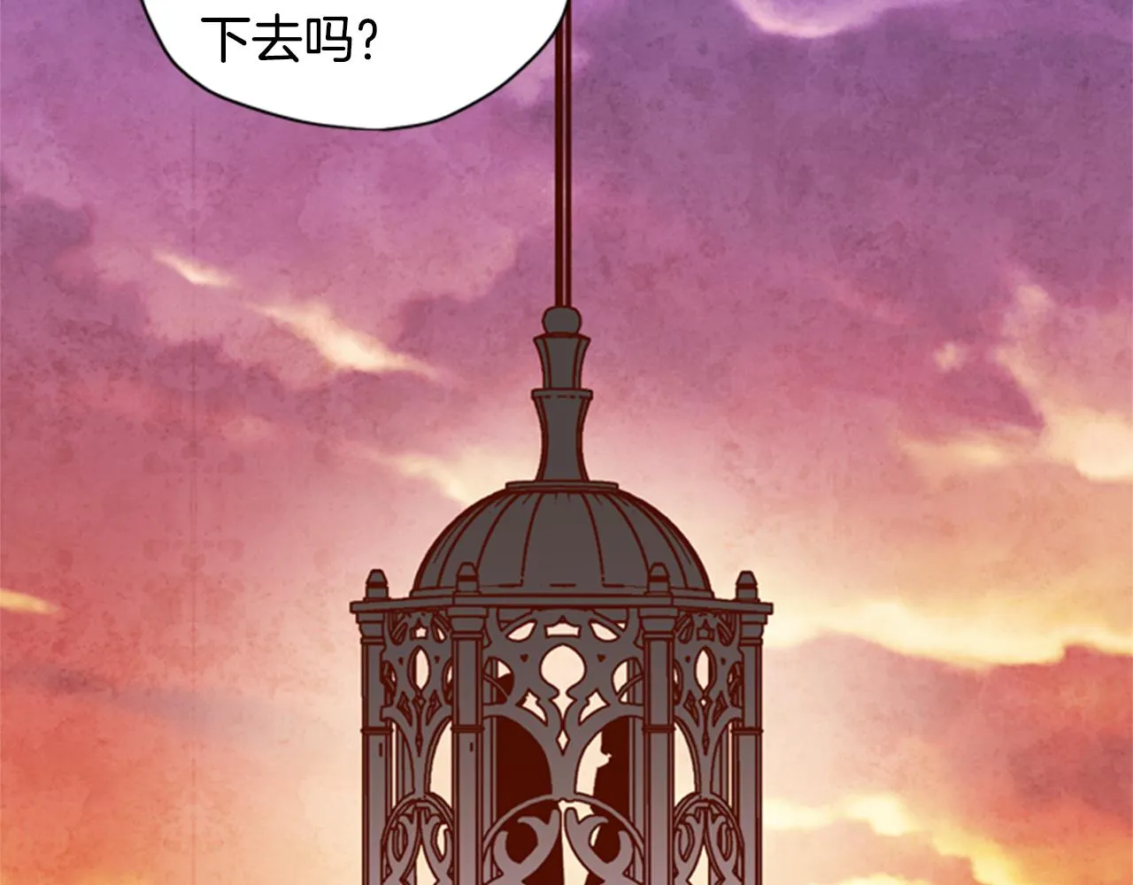 第8话 探险 第61页