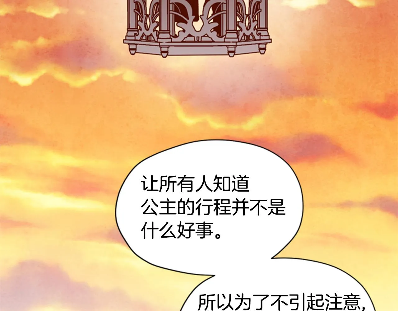 第8话 探险 第62页