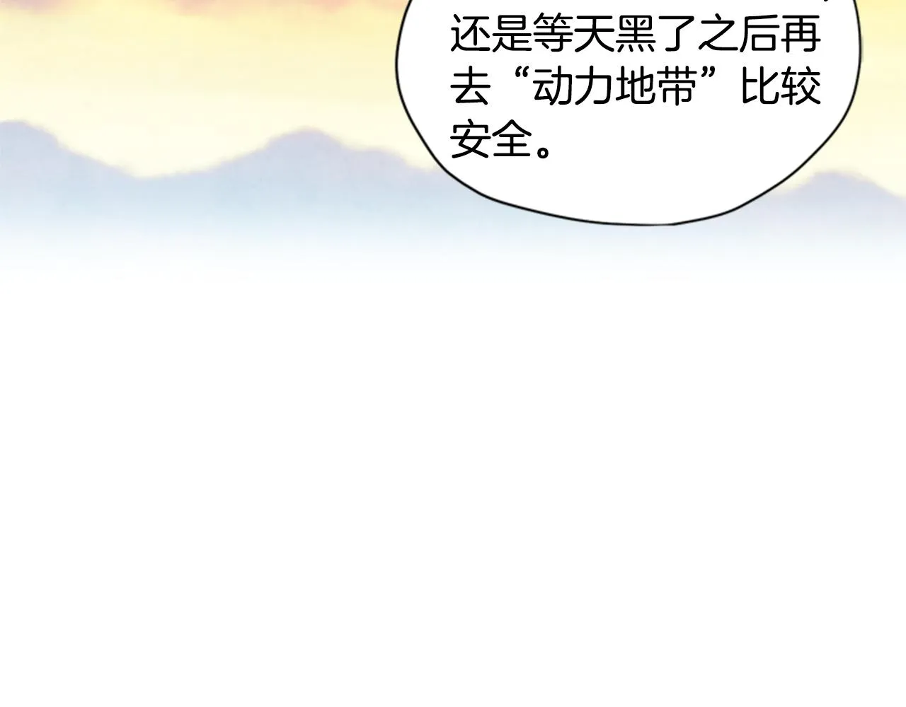 第8话 探险 第63页