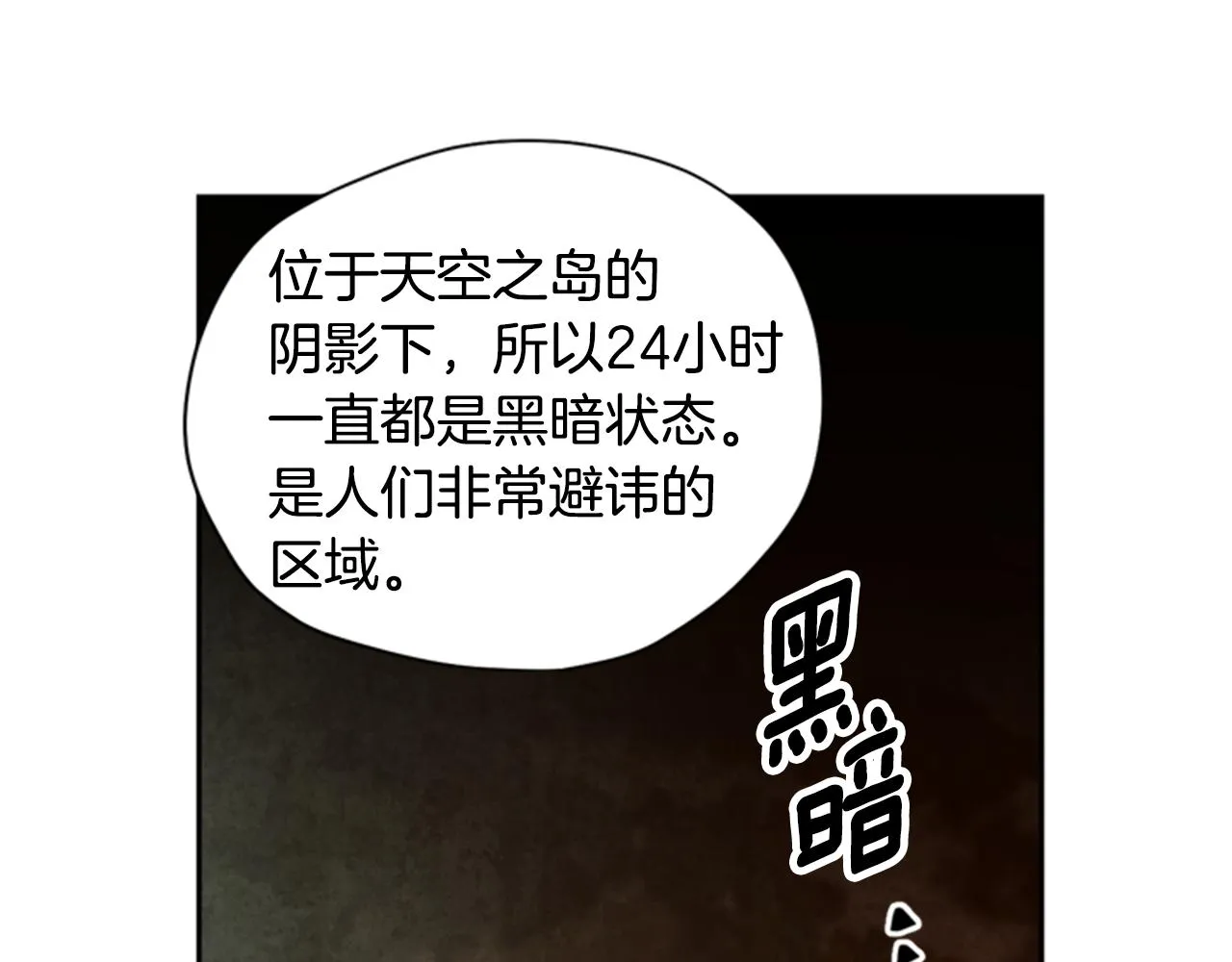 第8话 探险 第66页