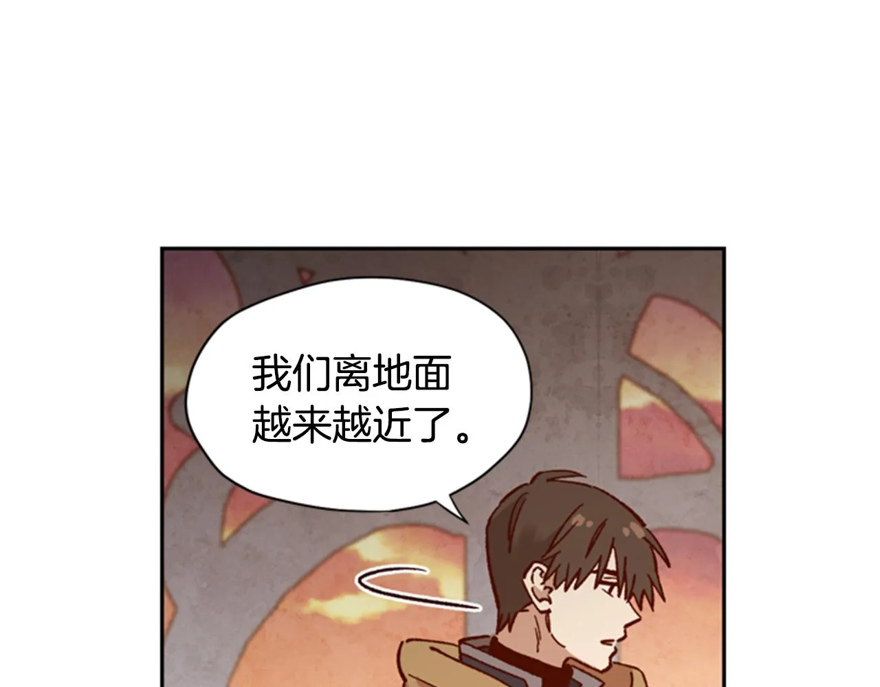 第8话 探险 第68页