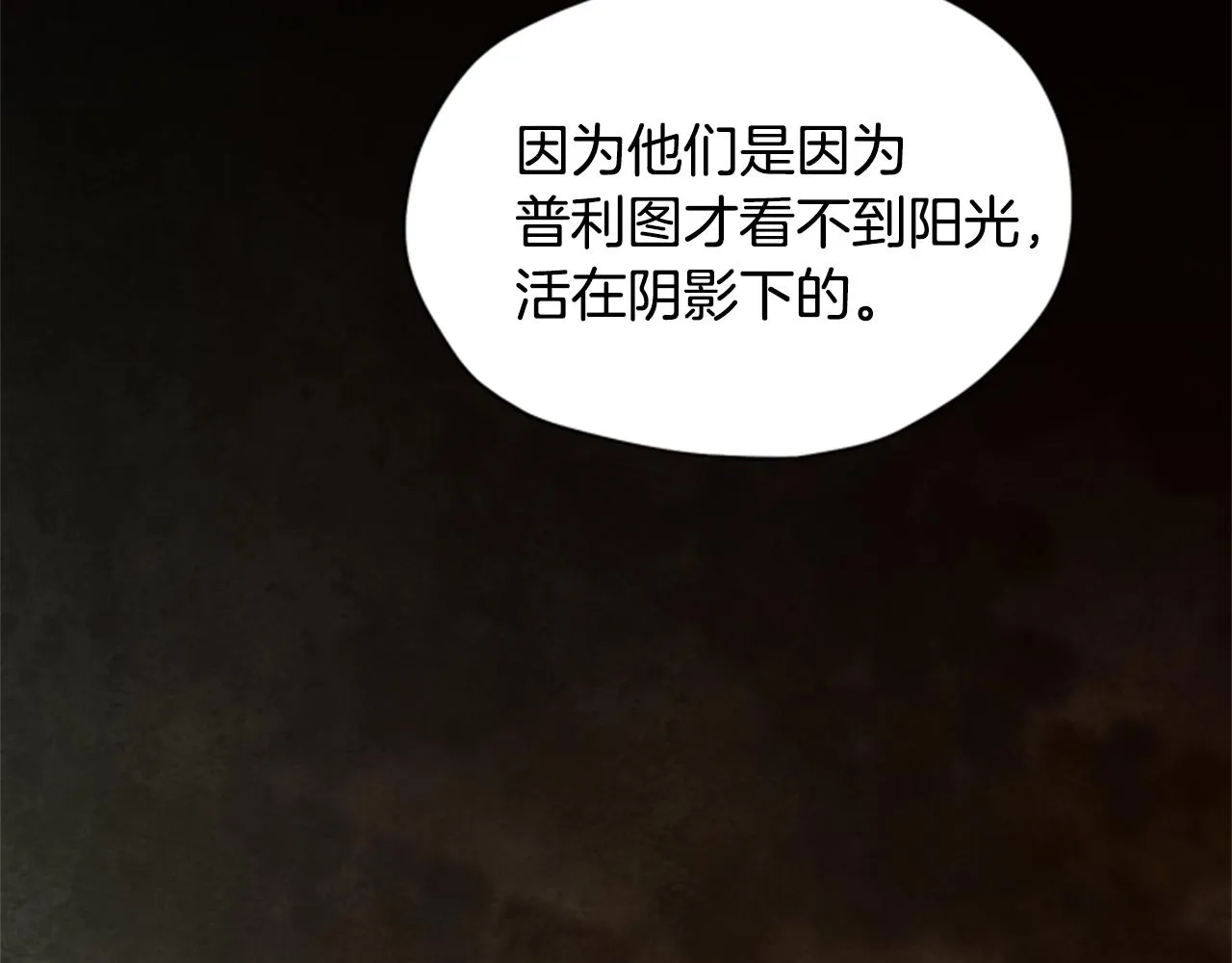 第8话 探险 第76页