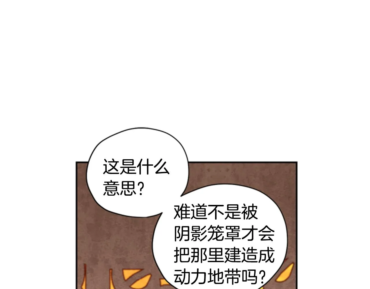 第8话 探险 第79页