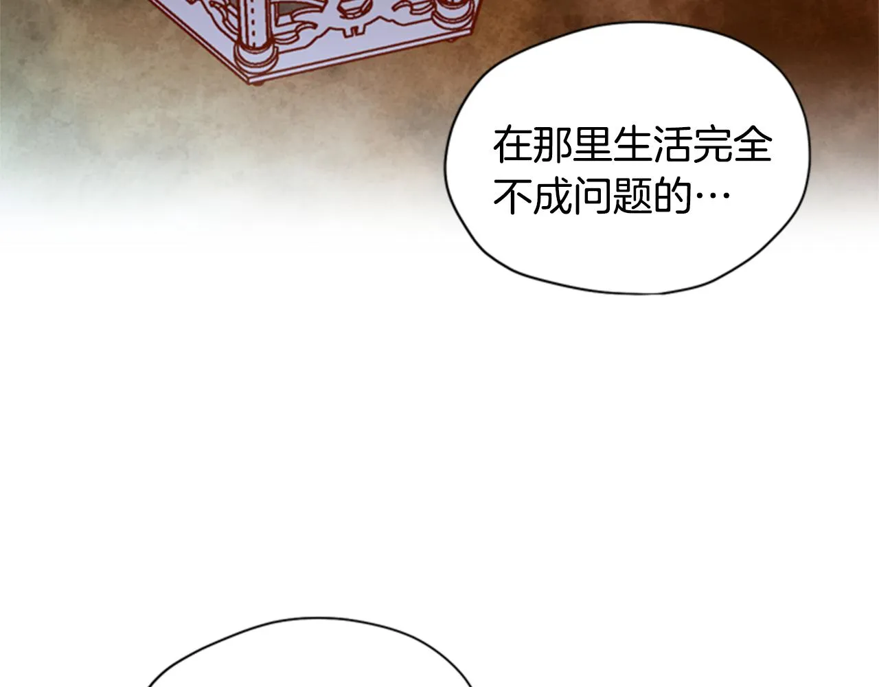 第8话 探险 第83页