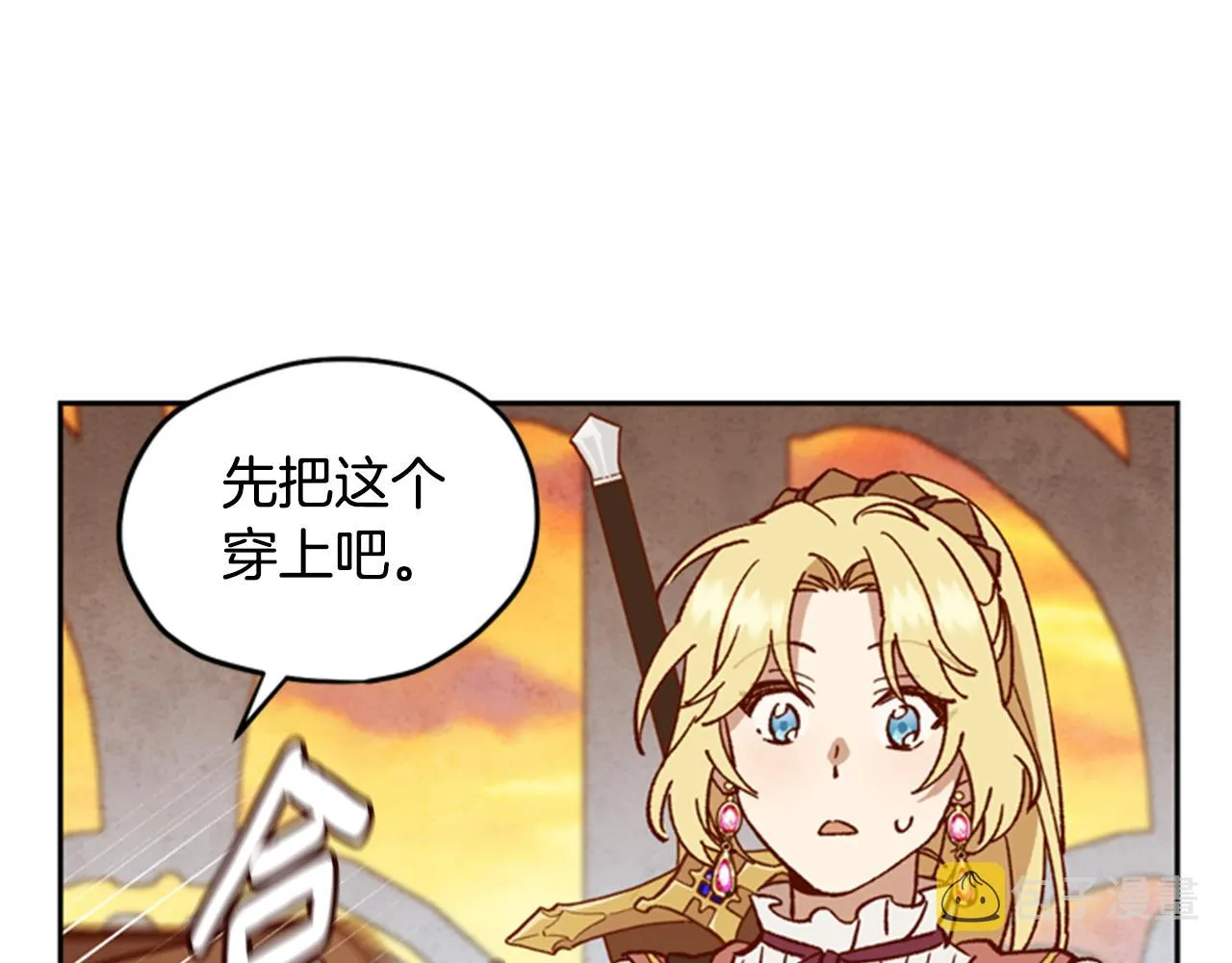 第8话 探险 第87页
