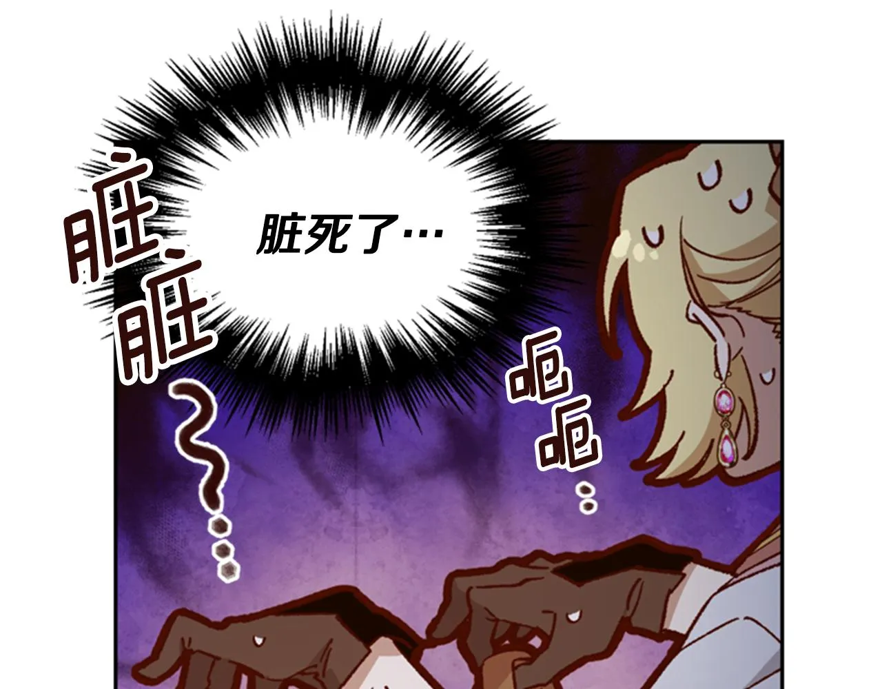 第8话 探险 第89页