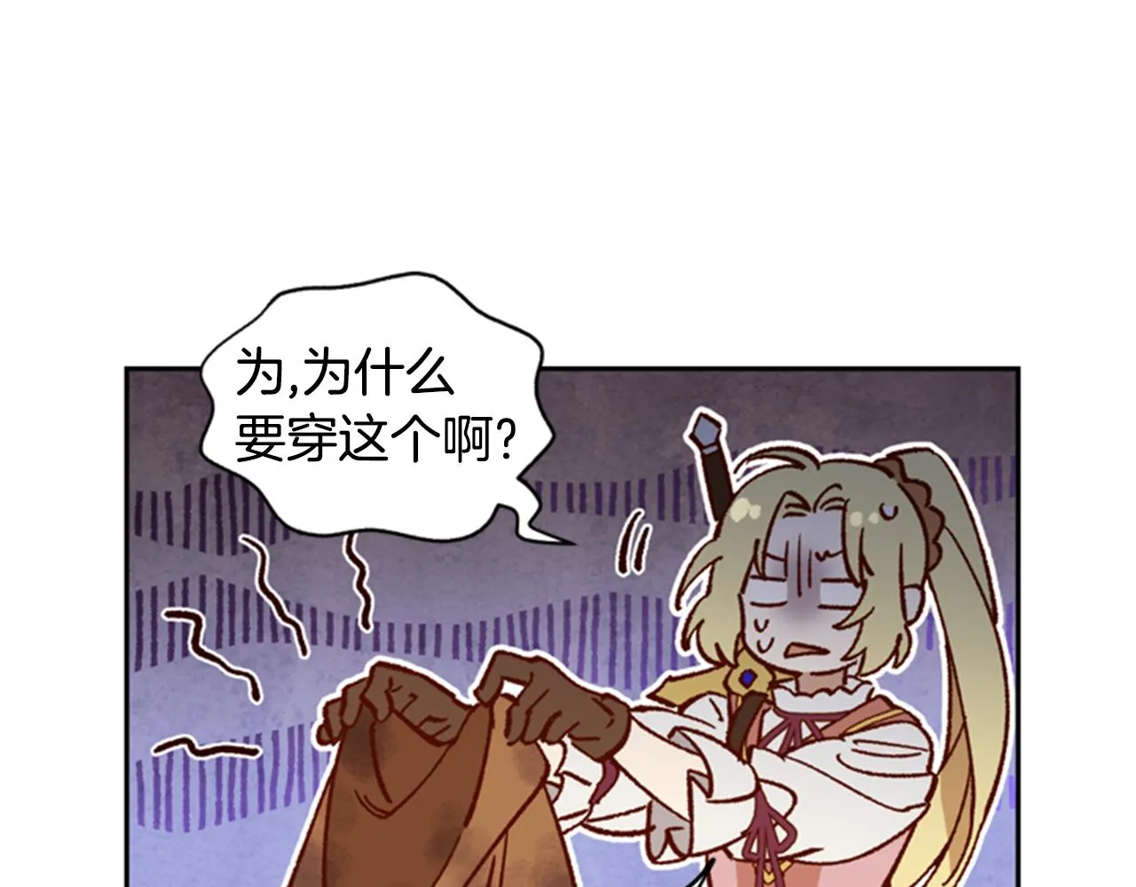 第8话 探险 第91页