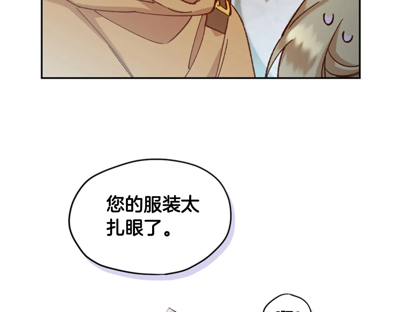 第8话 探险 第93页