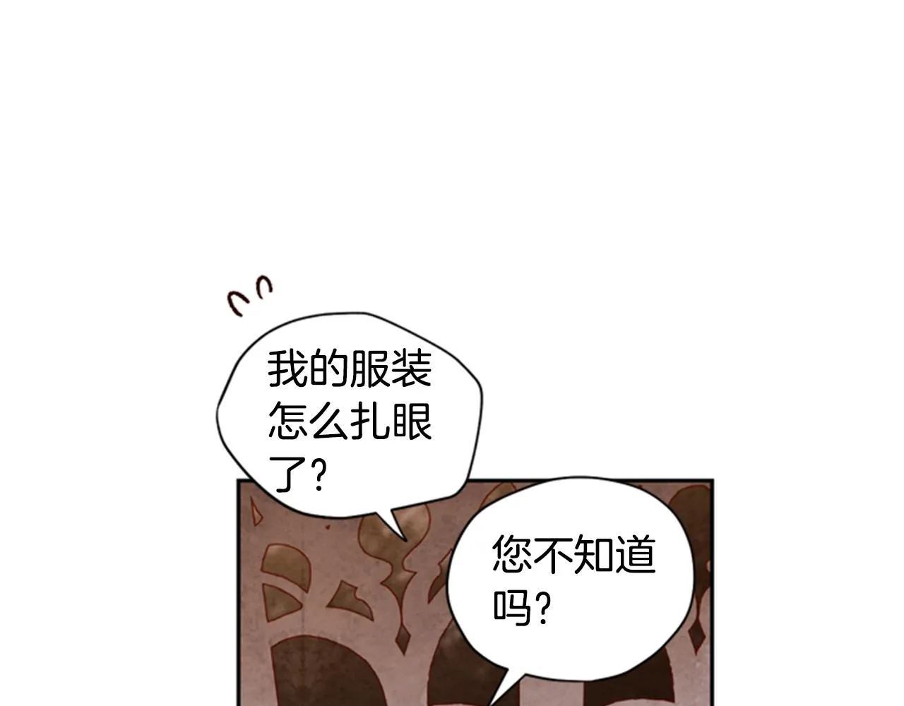 第8话 探险 第96页