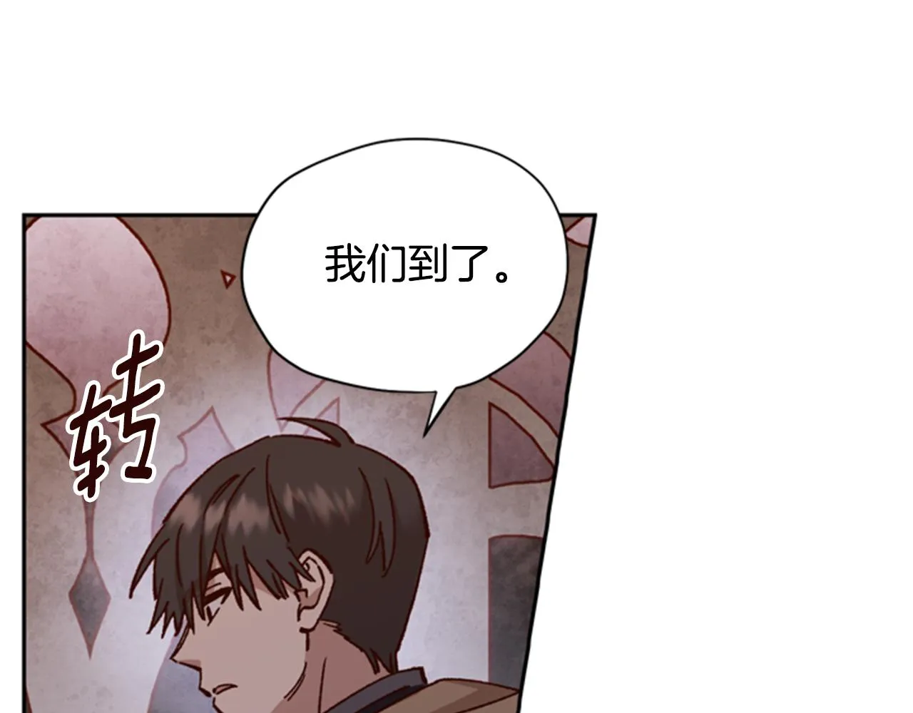 第8话 探险 第98页