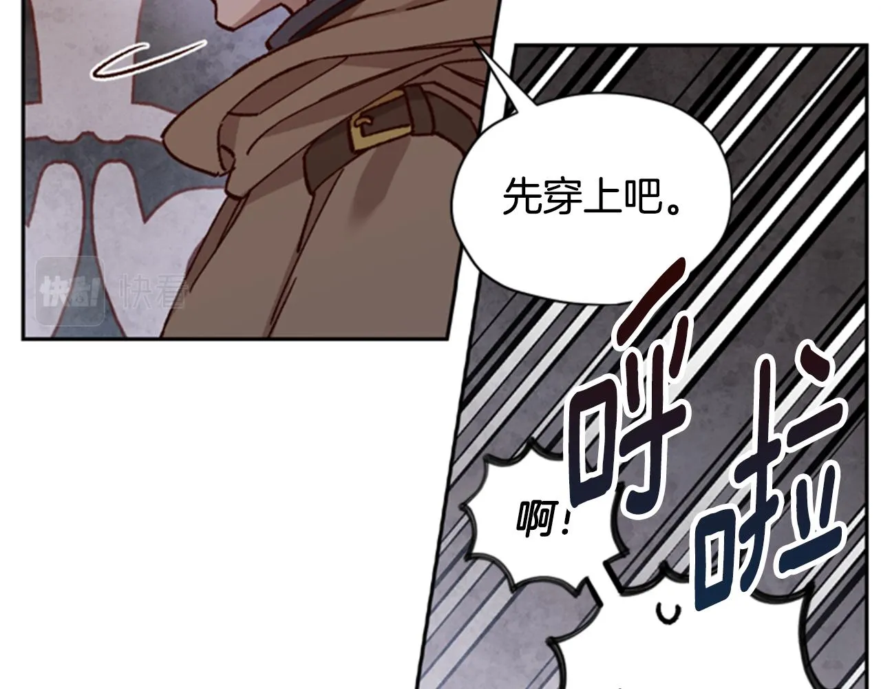 第8话 探险 第99页