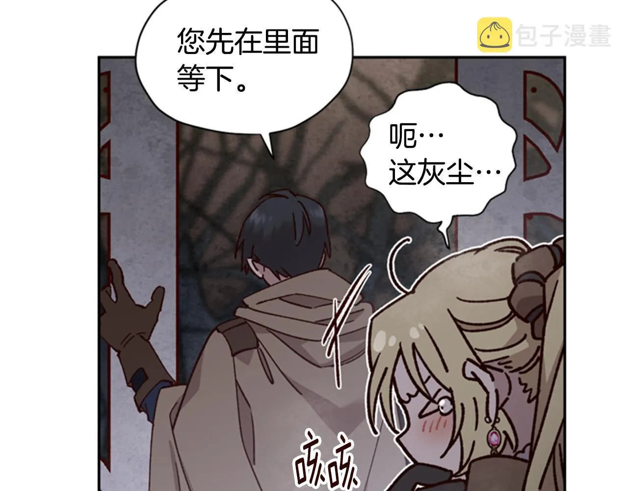 第8话 探险 第102页
