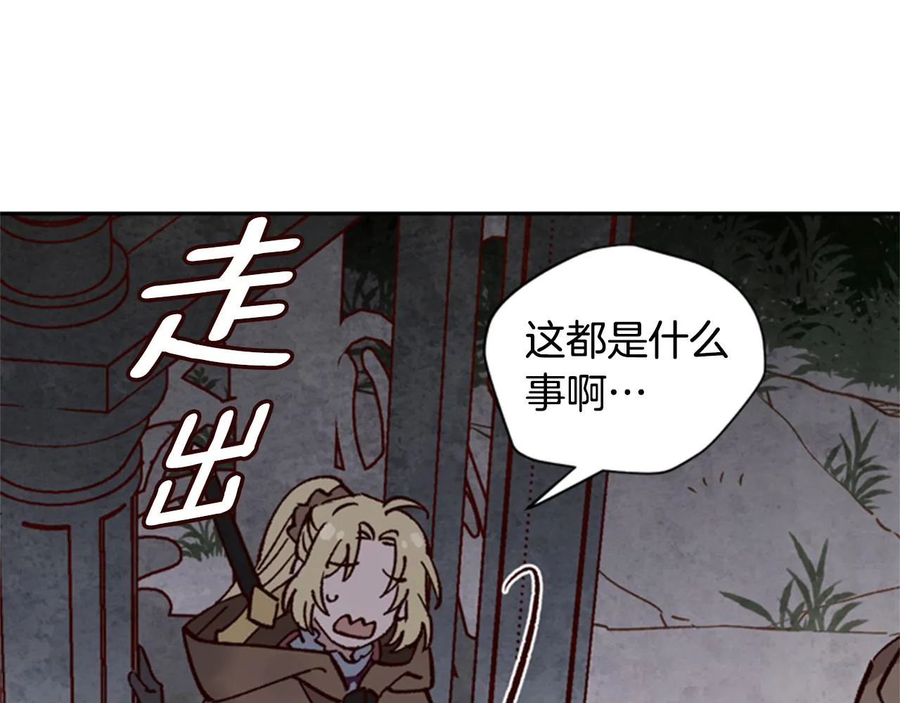 第8话 探险 第104页