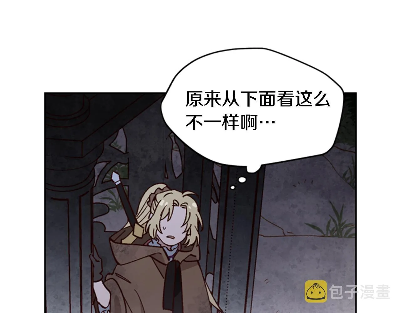 第8话 探险 第111页