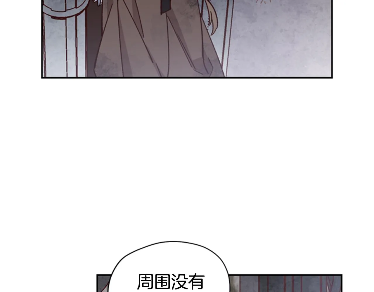 第8话 探险 第112页