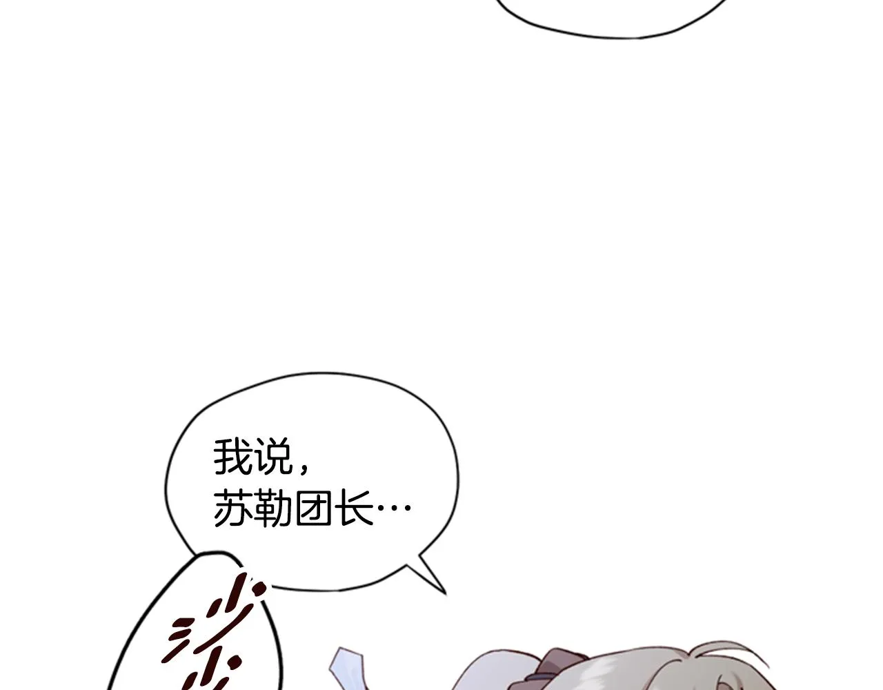 第8话 探险 第114页