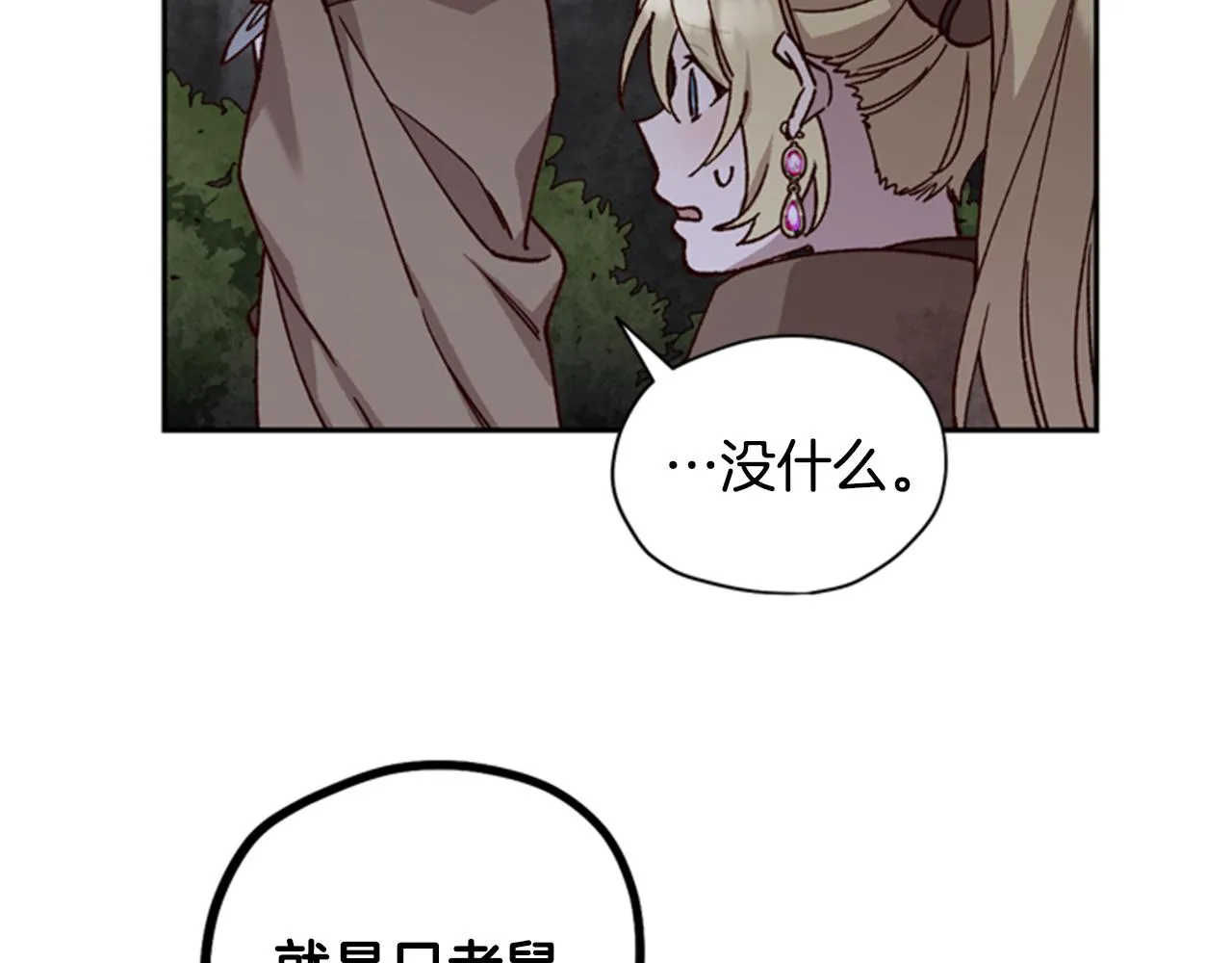 第8话 探险 第123页