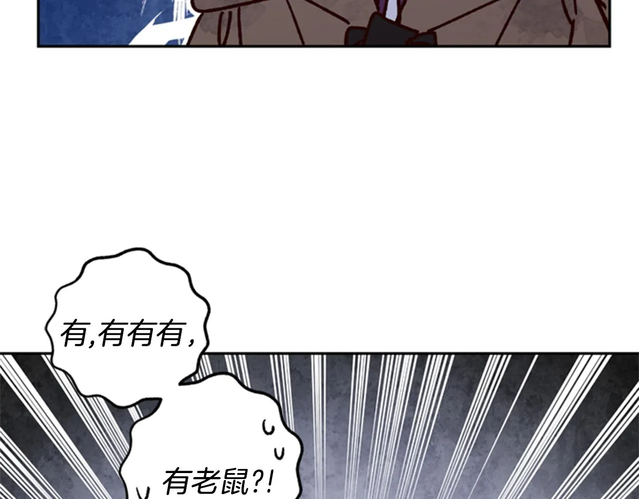 第8话 探险 第125页