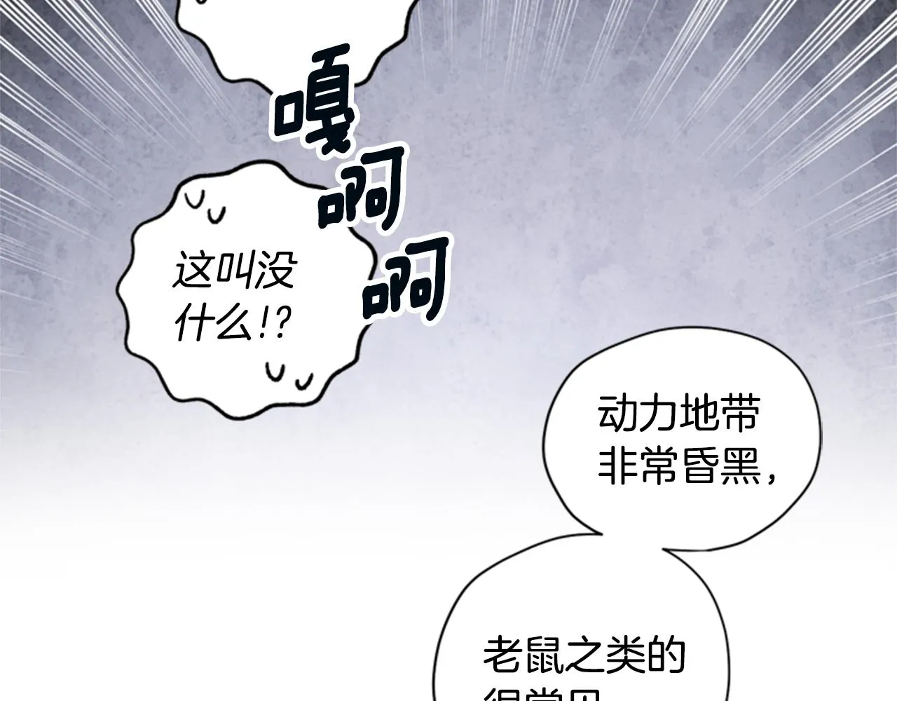 第8话 探险 第126页