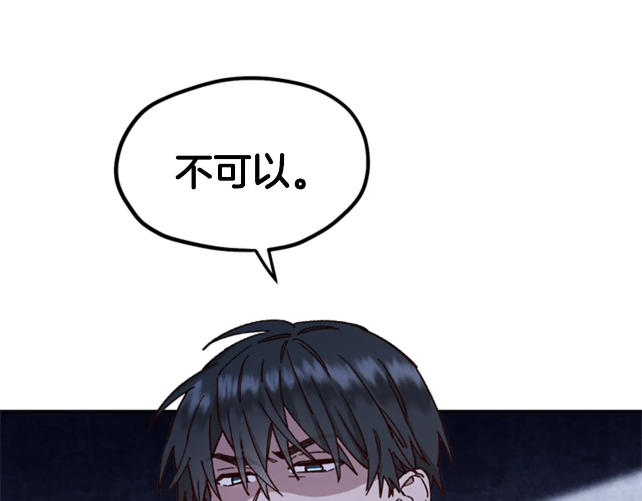 第7话 踏上征程 第10页
