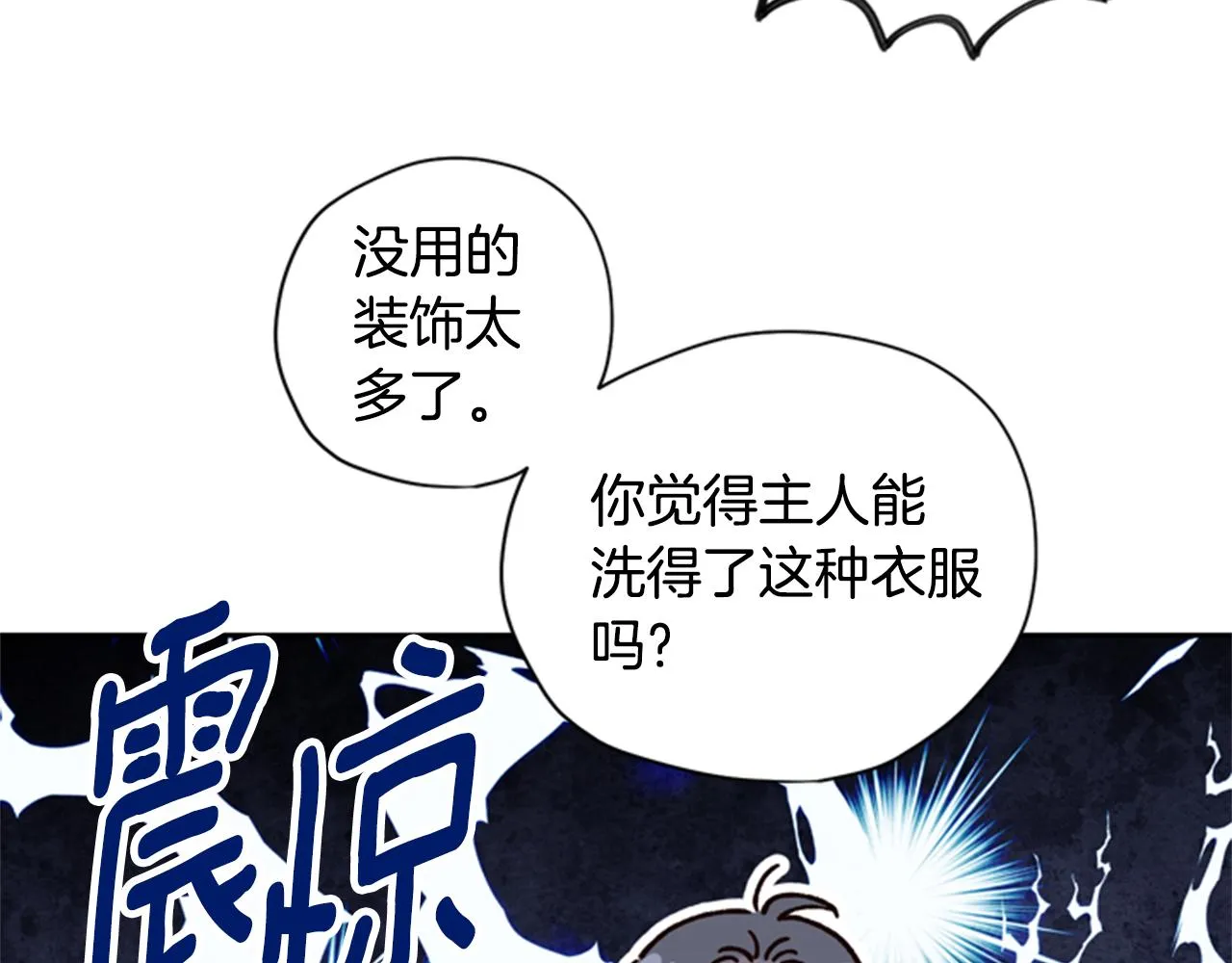第7话 踏上征程 第12页
