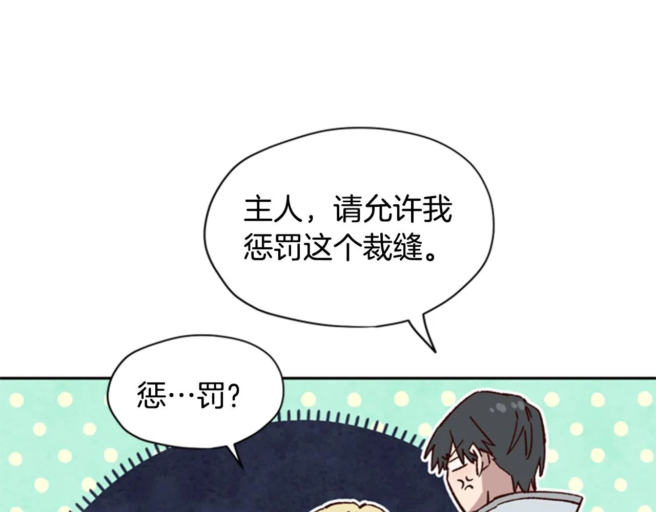 第7话 踏上征程 第19页