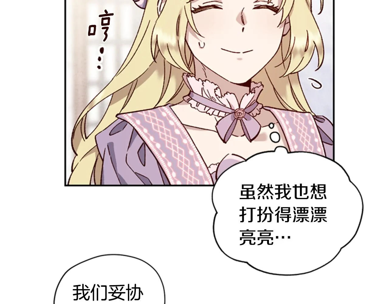 第7话 踏上征程 第22页