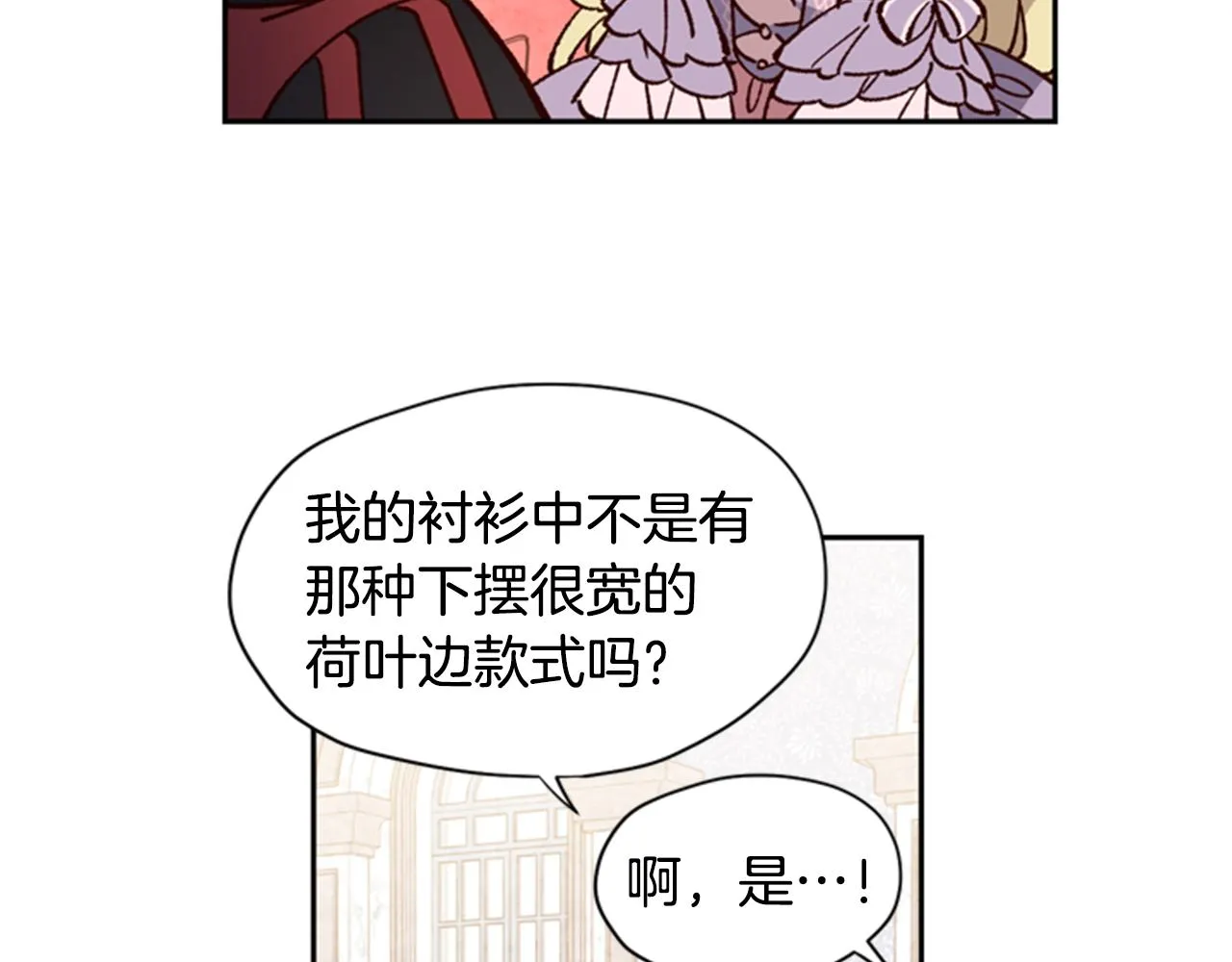 第7话 踏上征程 第24页