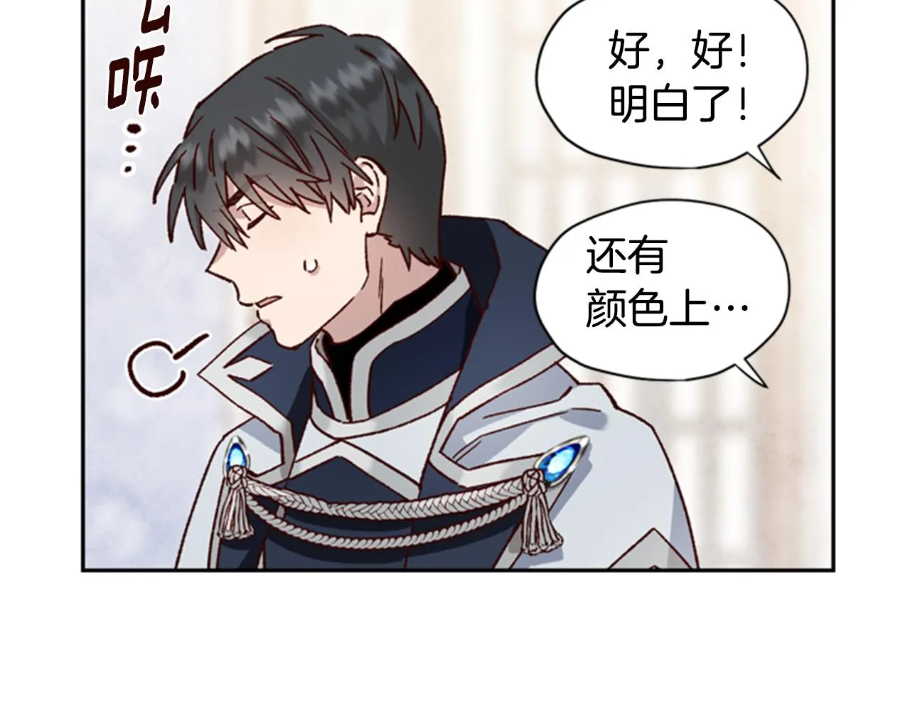 第7话 踏上征程 第26页