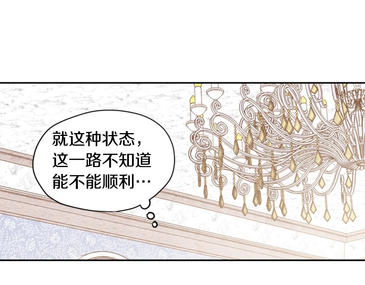 第7话 踏上征程 第27页