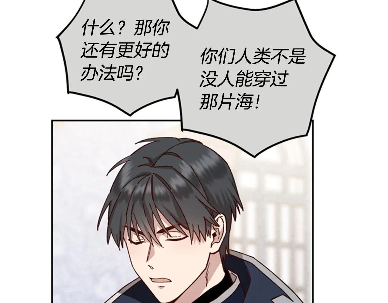 第7话 踏上征程 第37页