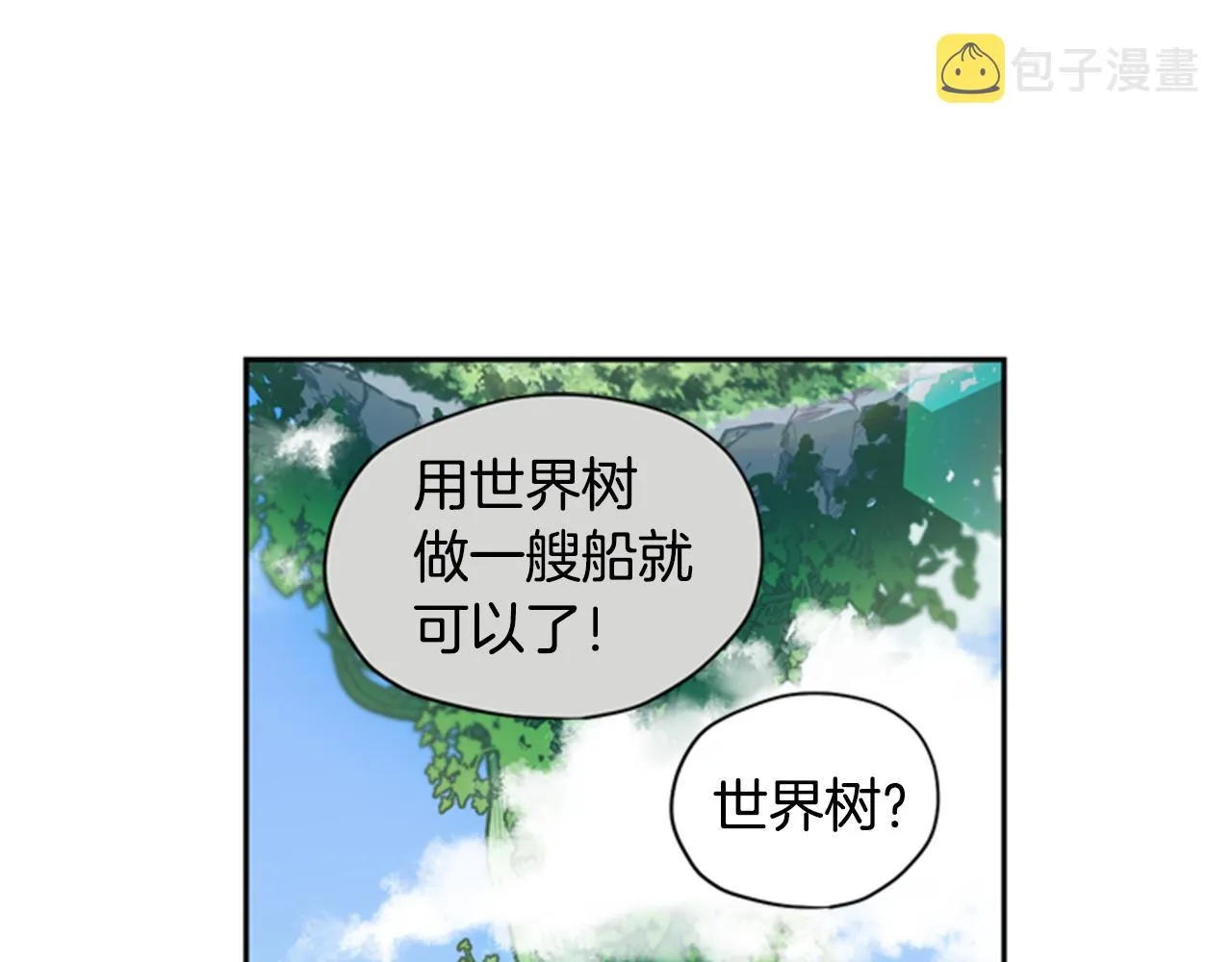 第7话 踏上征程 第40页