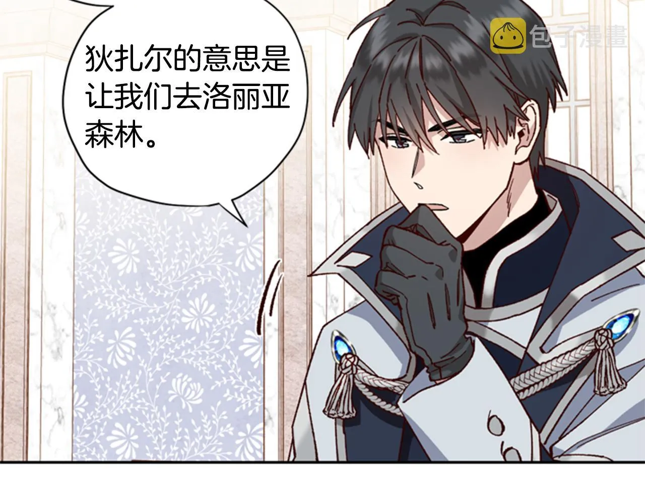 第7话 踏上征程 第47页