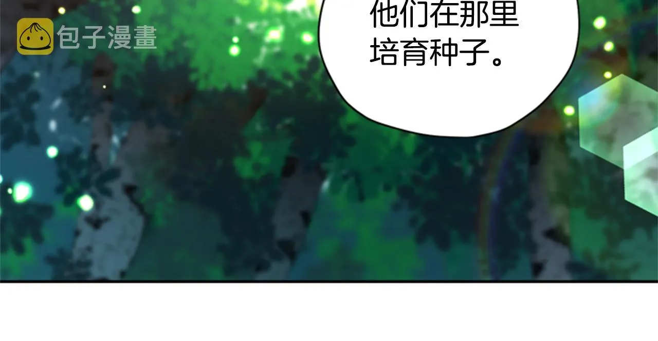 第7话 踏上征程 第51页