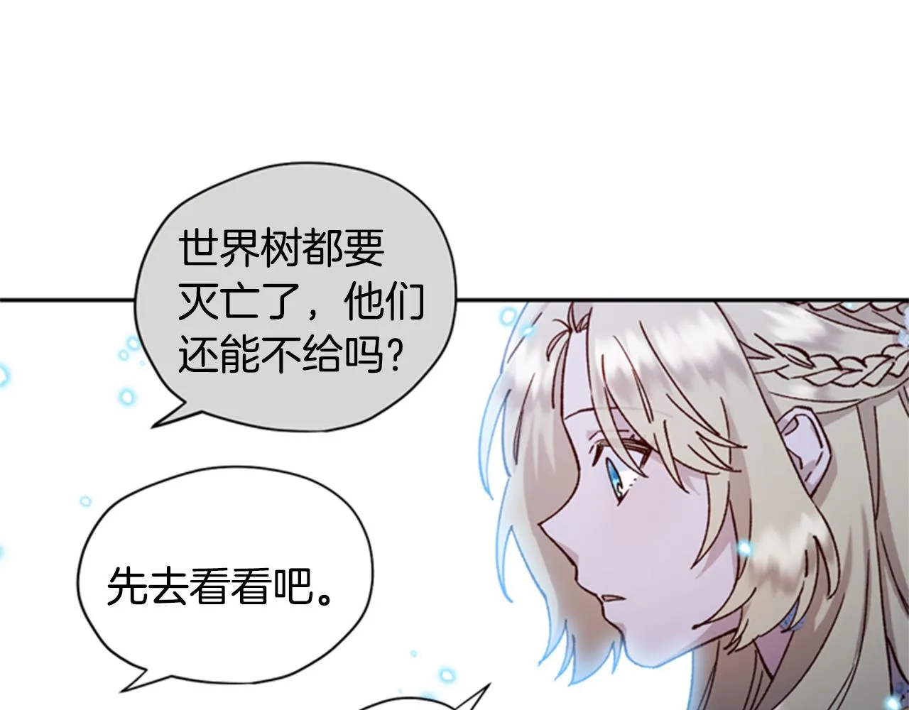 第7话 踏上征程 第55页